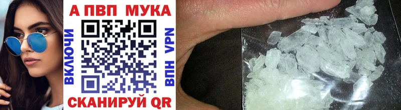 APVP кристаллы  закладка  Томск 