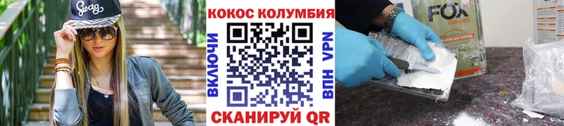 КОКАИН FishScale  Томск 