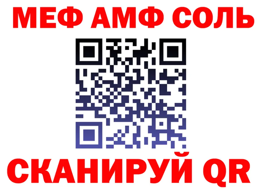 АМФ 97% зеркало даркнет MEGA Томск