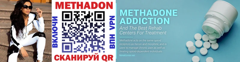 Метадон methadone  купить   Томск 