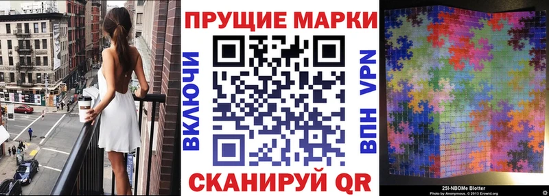 Марки N-bome 1500мкг  закладка  Томск 